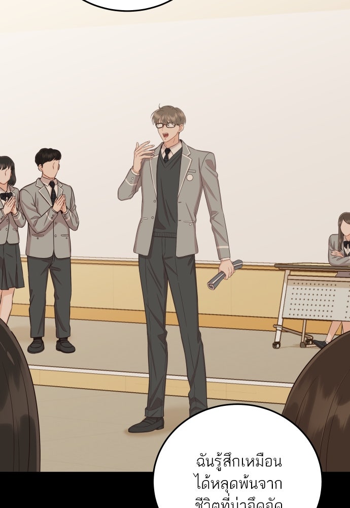พี่น้องบ้านแกสิ - หน้า 69