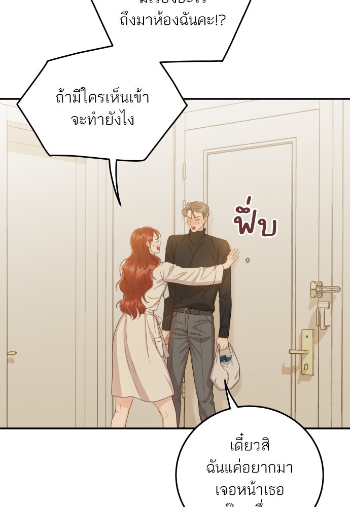 พี่น้องบ้านแกสิ - หน้า 7