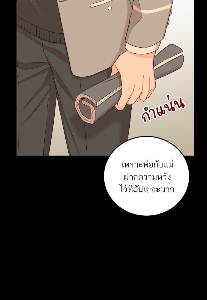 พี่น้องบ้านแกสิ - หน้า 71