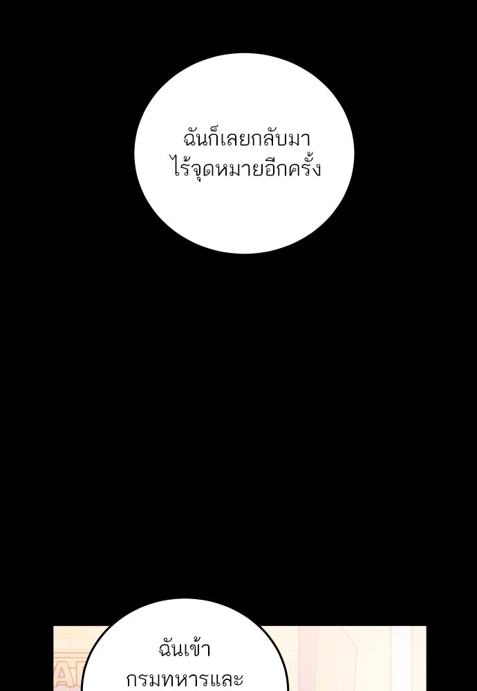 พี่น้องบ้านแกสิ - หน้า 72