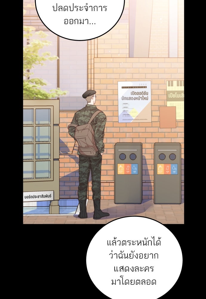 พี่น้องบ้านแกสิ - หน้า 73