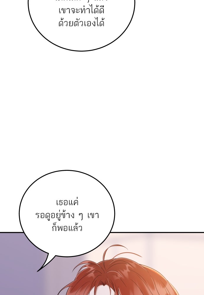 พี่น้องบ้านแกสิ - หน้า 79