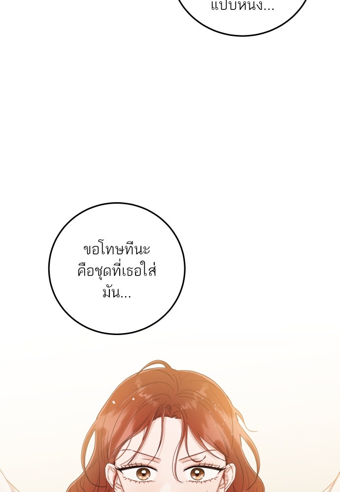 พี่น้องบ้านแกสิ - หน้า 8