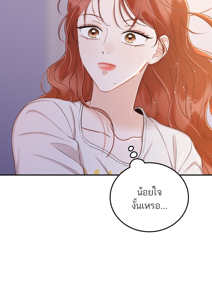 พี่น้องบ้านแกสิ - หน้า 80