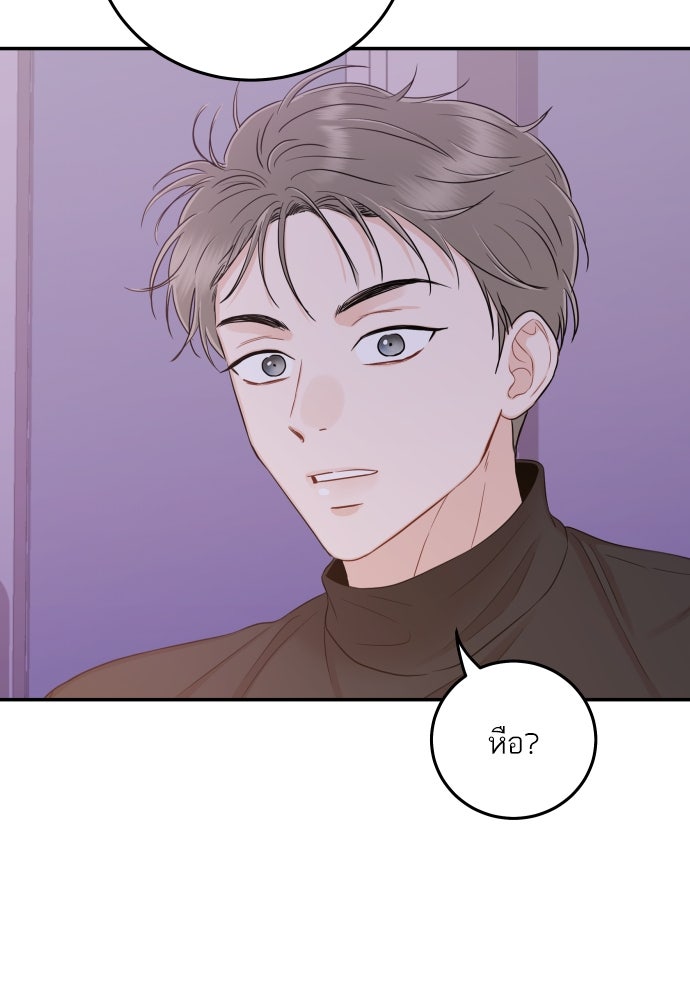 พี่น้องบ้านแกสิ - หน้า 87