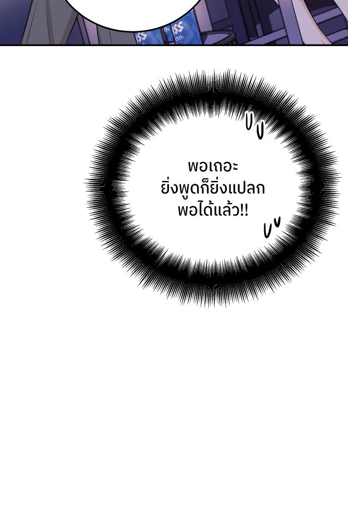 พี่น้องบ้านแกสิ - หน้า 91