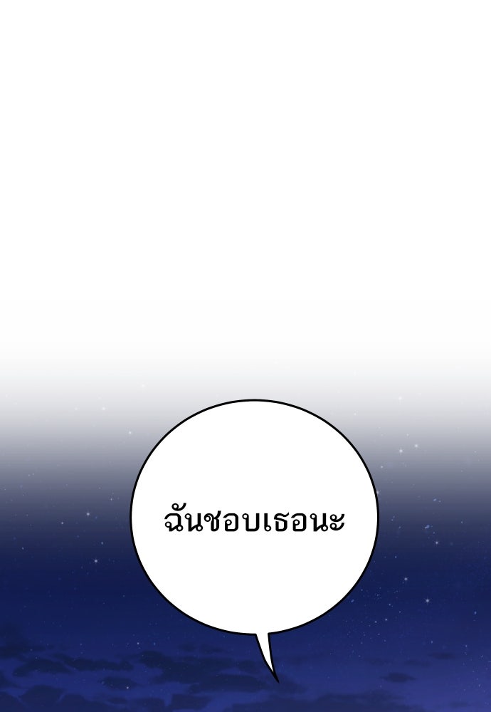 พี่น้องบ้านแกสิ - หน้า 95