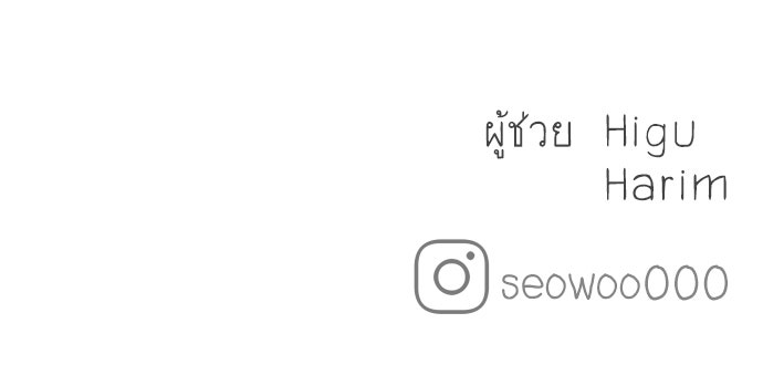 พี่น้องบ้านแกสิ - หน้า 97