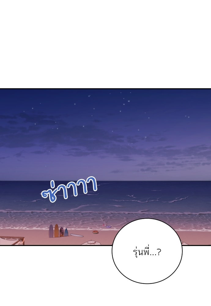 พี่น้องบ้านแกสิ - หน้า 1