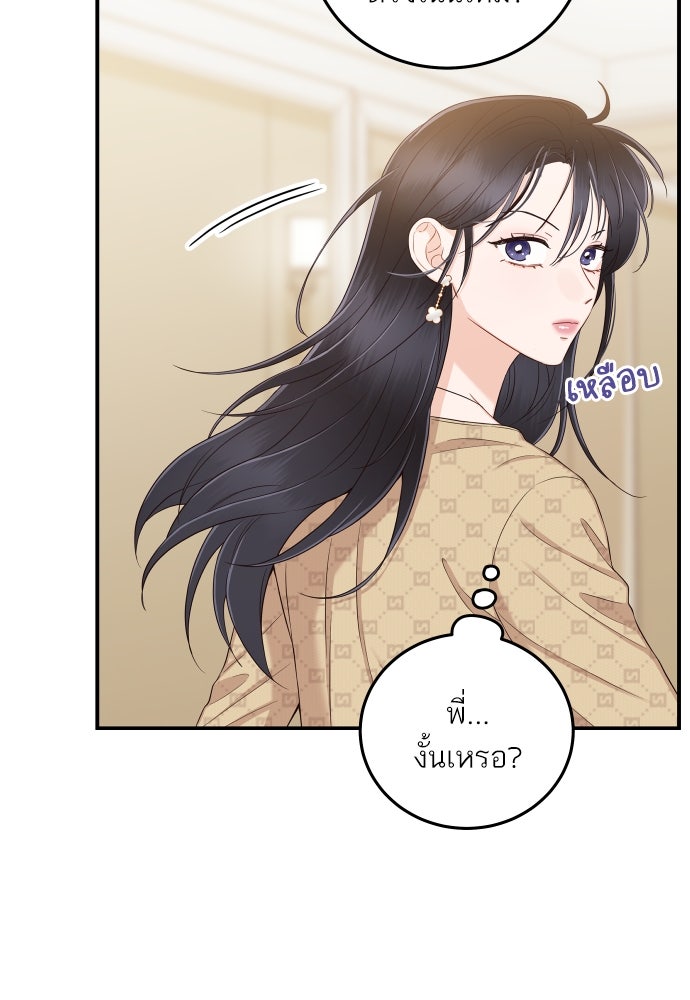 พี่น้องบ้านแกสิ - หน้า 100