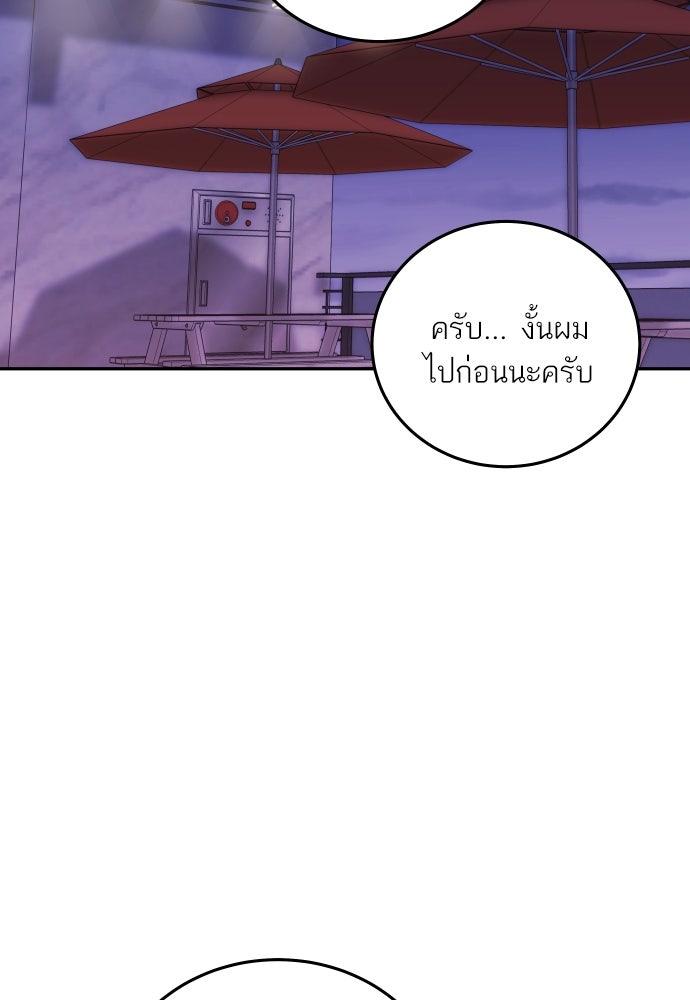 พี่น้องบ้านแกสิ - หน้า 103