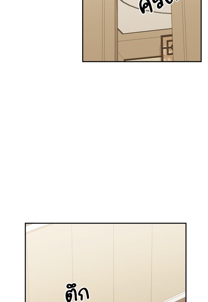 พี่น้องบ้านแกสิ - หน้า 11