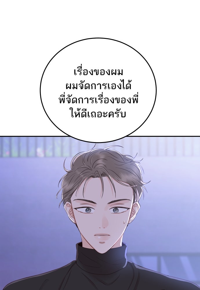 พี่น้องบ้านแกสิ - หน้า 110