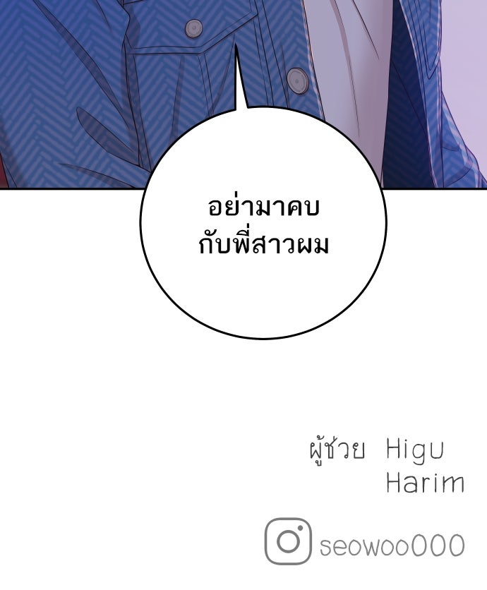 พี่น้องบ้านแกสิ - หน้า 113