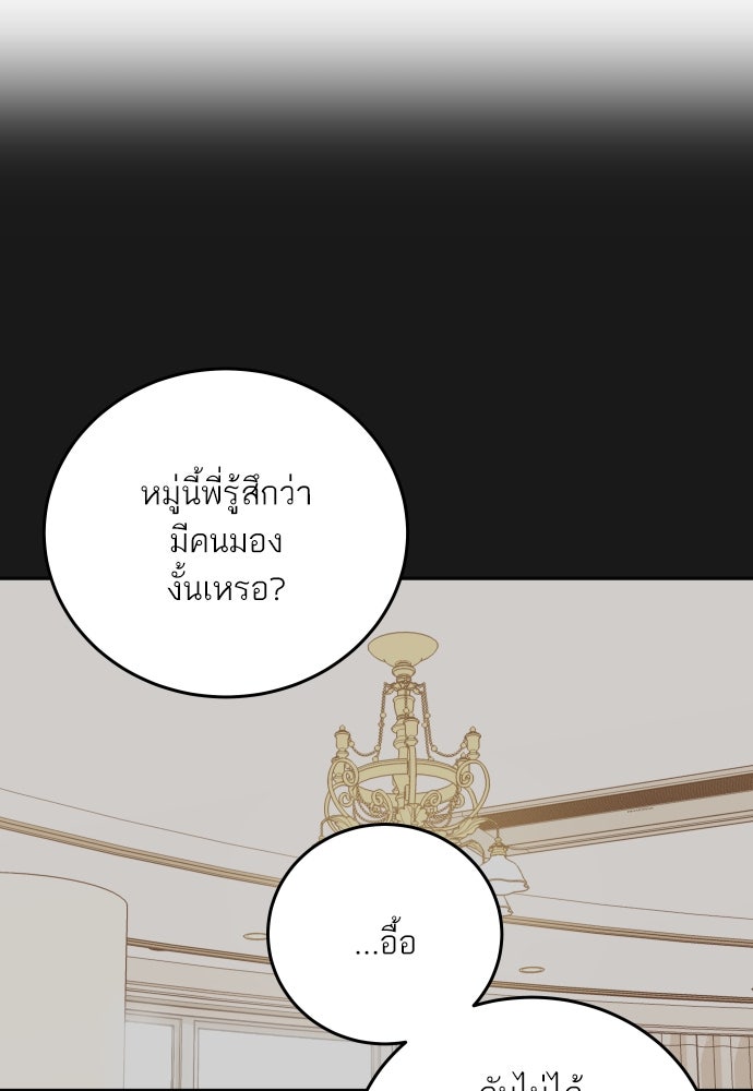 พี่น้องบ้านแกสิ - หน้า 13
