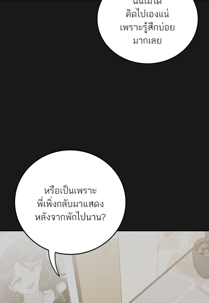 พี่น้องบ้านแกสิ - หน้า 14