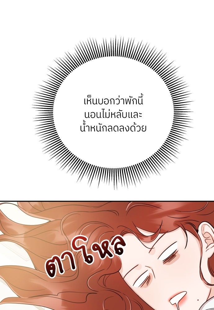 พี่น้องบ้านแกสิ - หน้า 18