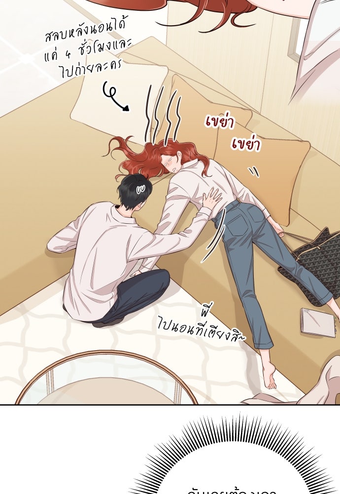 พี่น้องบ้านแกสิ - หน้า 19