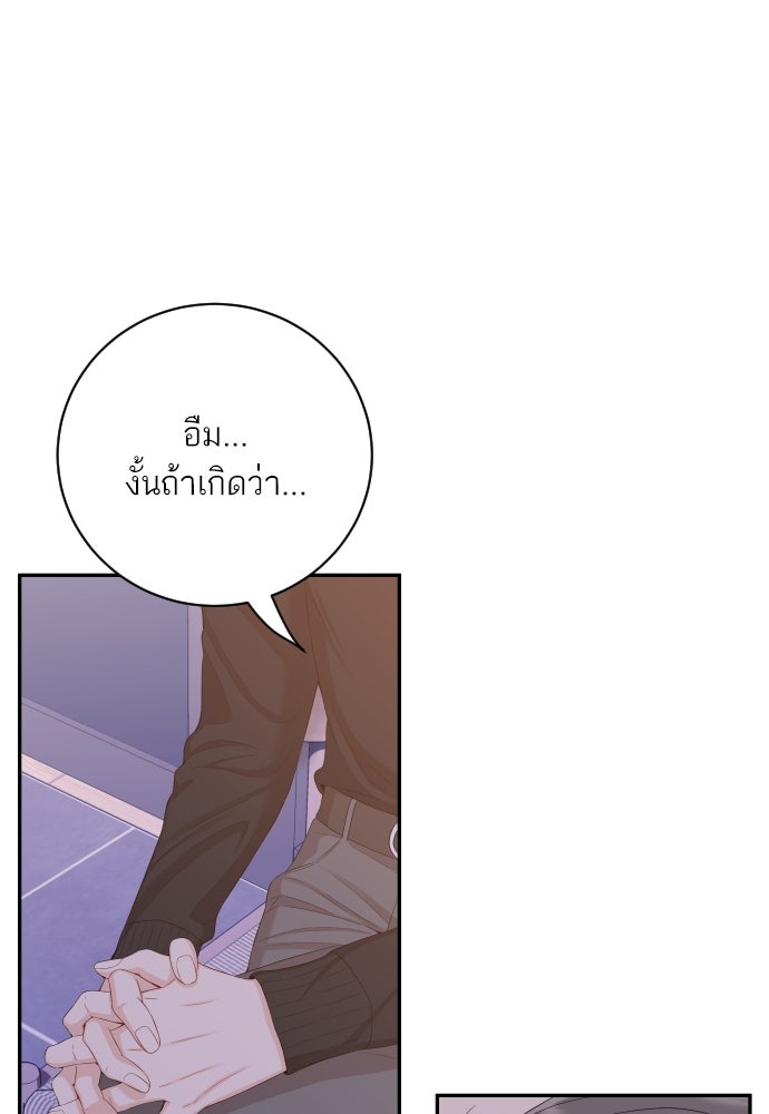 พี่น้องบ้านแกสิ - หน้า 2