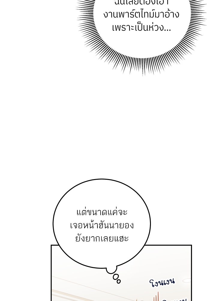 พี่น้องบ้านแกสิ - หน้า 20