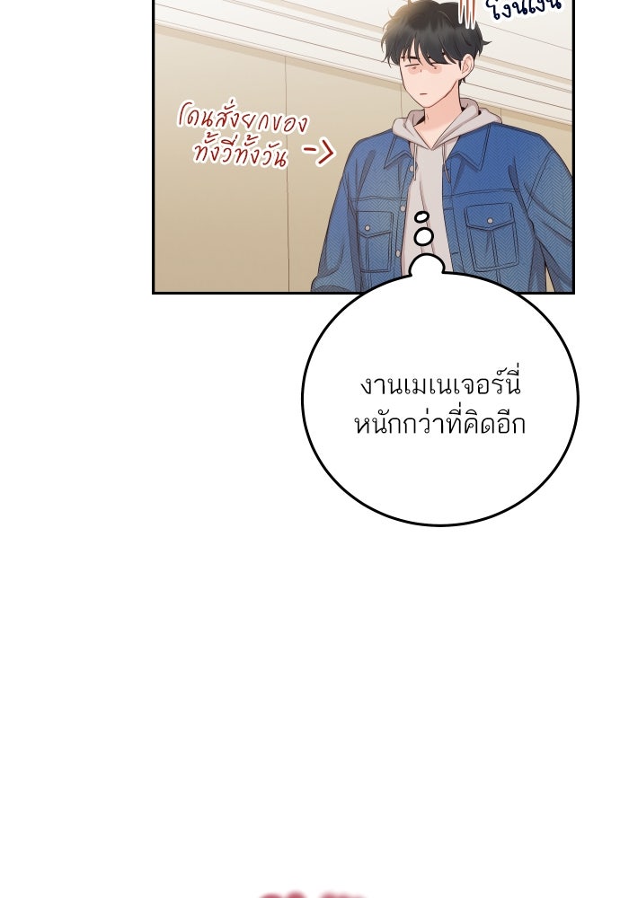 พี่น้องบ้านแกสิ - หน้า 21