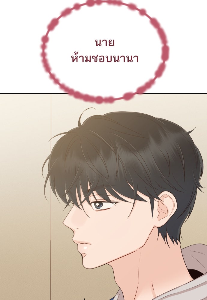 พี่น้องบ้านแกสิ - หน้า 22
