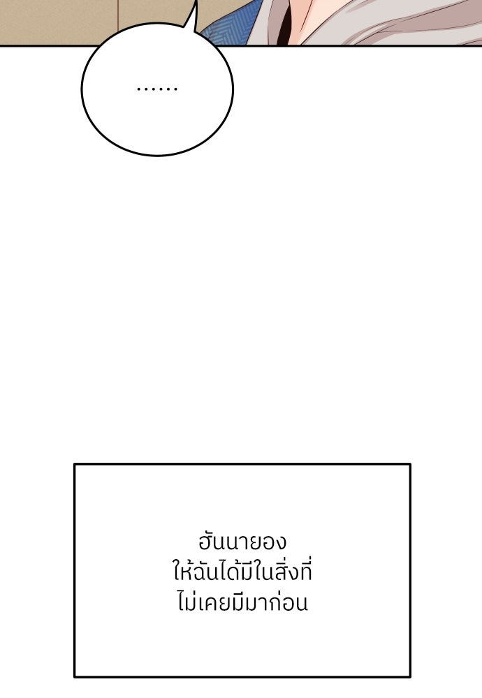 พี่น้องบ้านแกสิ - หน้า 23