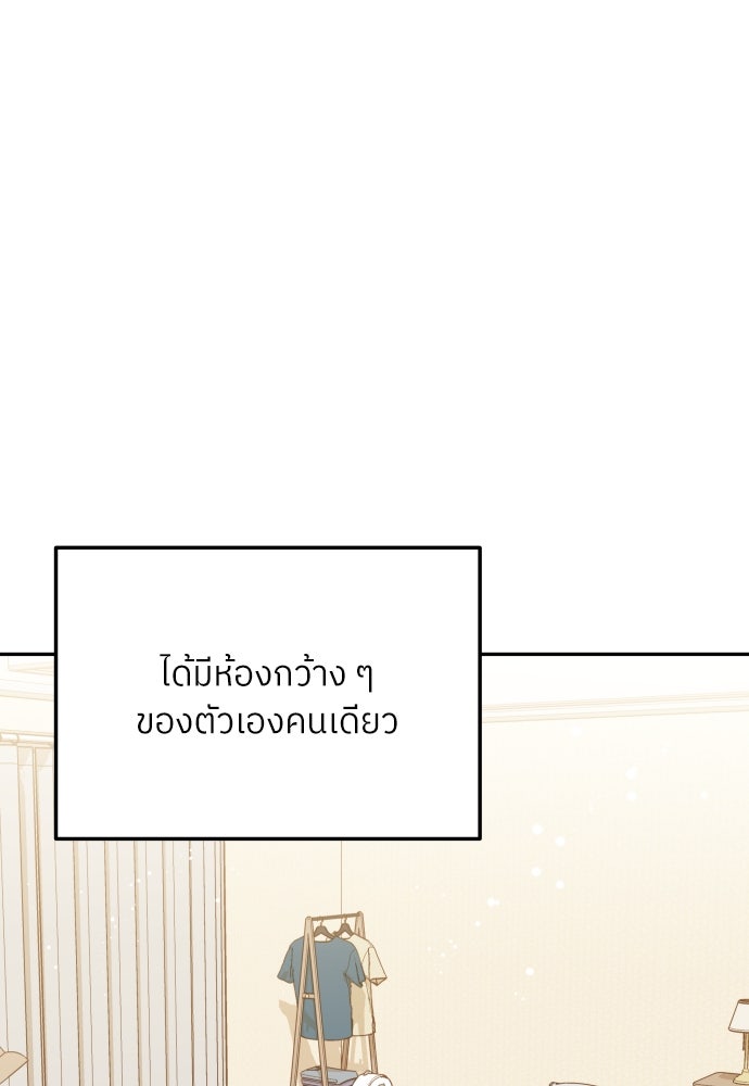พี่น้องบ้านแกสิ - หน้า 24