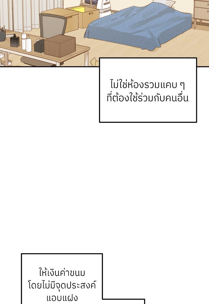 พี่น้องบ้านแกสิ - หน้า 25