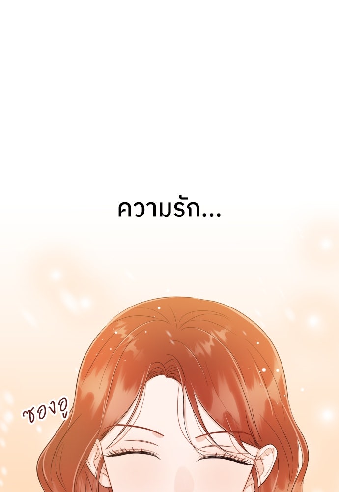 พี่น้องบ้านแกสิ - หน้า 27