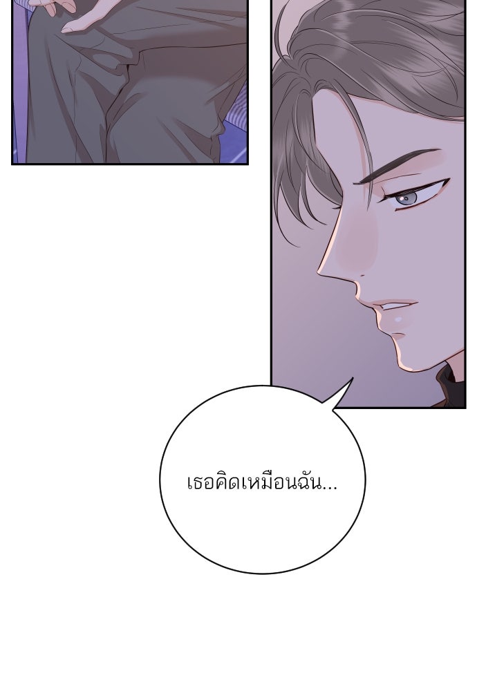 พี่น้องบ้านแกสิ - หน้า 3