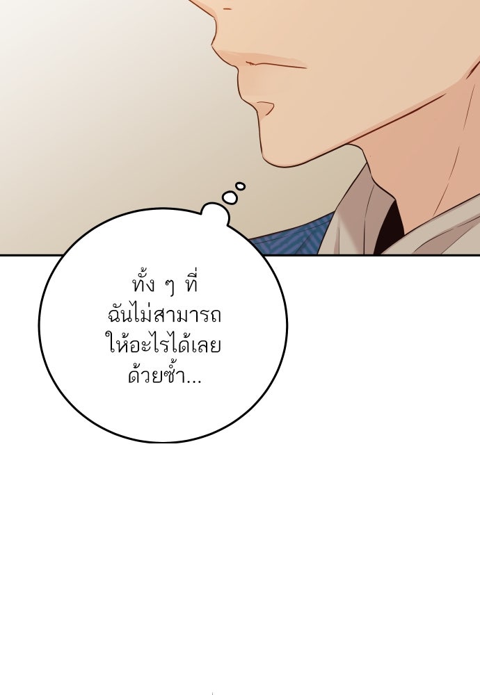 พี่น้องบ้านแกสิ - หน้า 30
