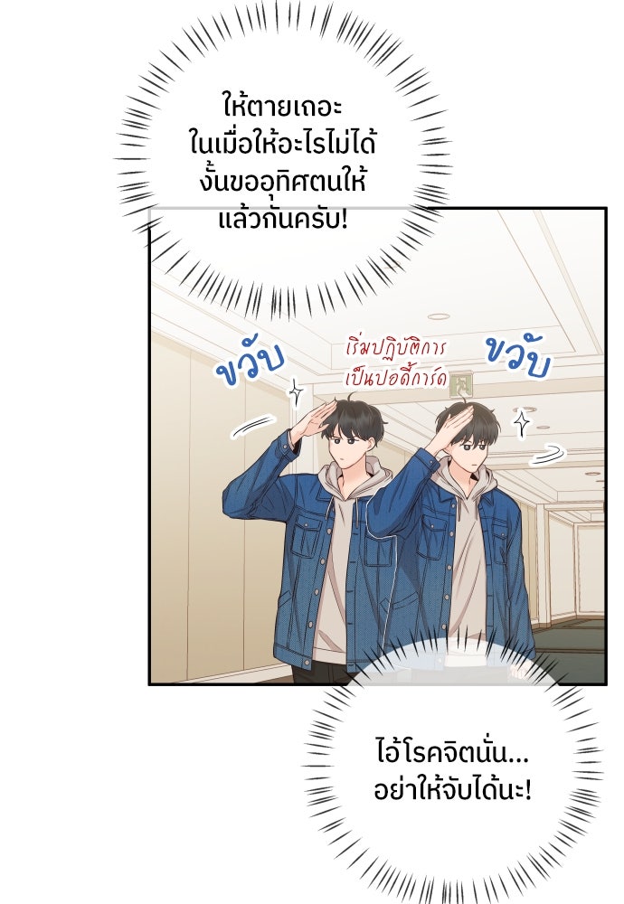 พี่น้องบ้านแกสิ - หน้า 31