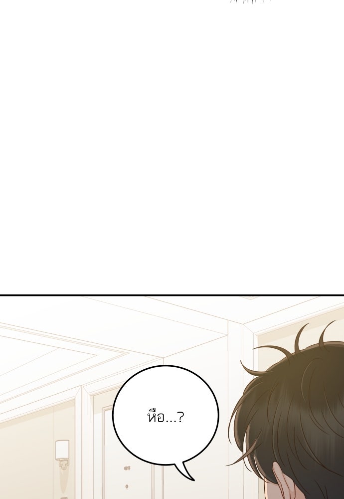 พี่น้องบ้านแกสิ - หน้า 32