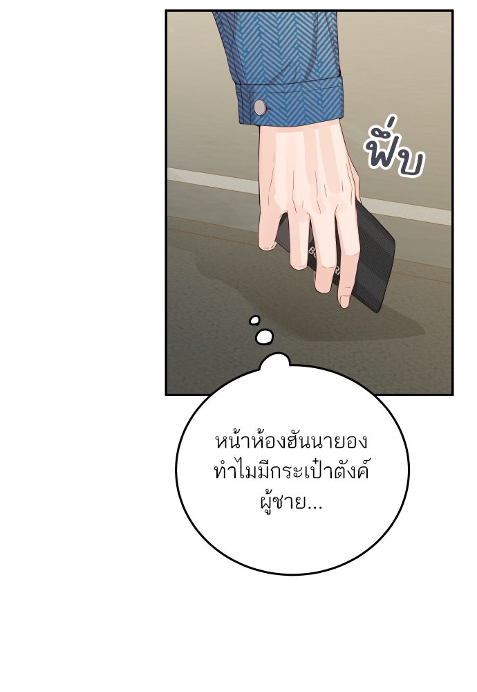 พี่น้องบ้านแกสิ - หน้า 34