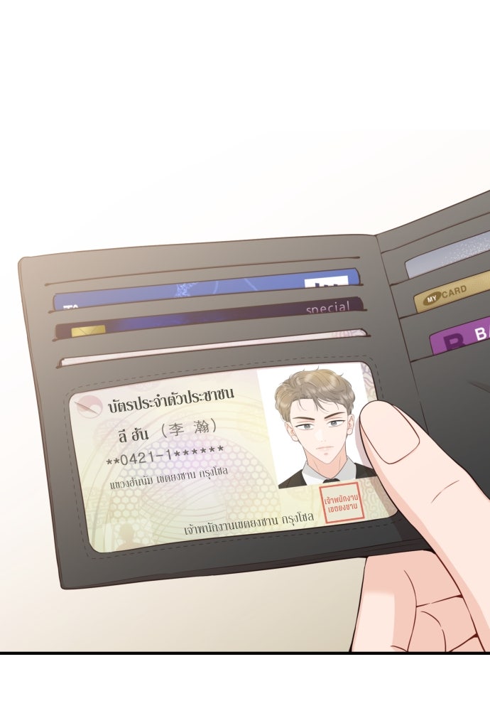 พี่น้องบ้านแกสิ - หน้า 35