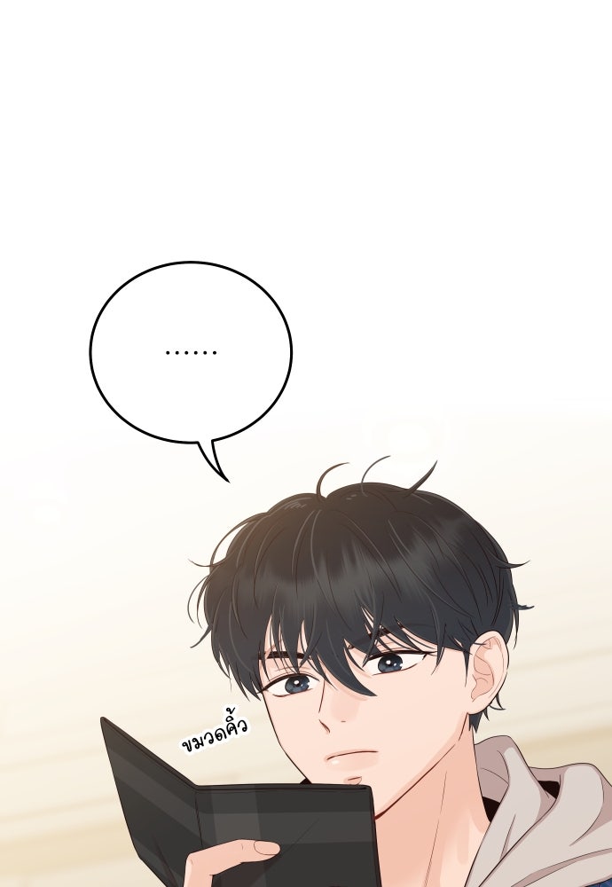 พี่น้องบ้านแกสิ - หน้า 36