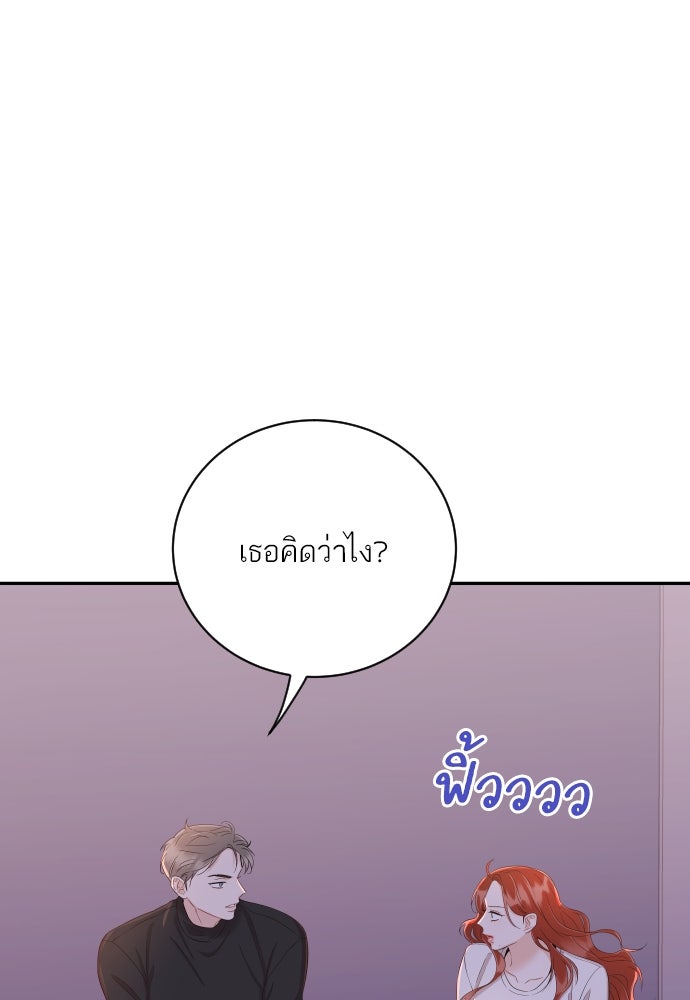 พี่น้องบ้านแกสิ - หน้า 38