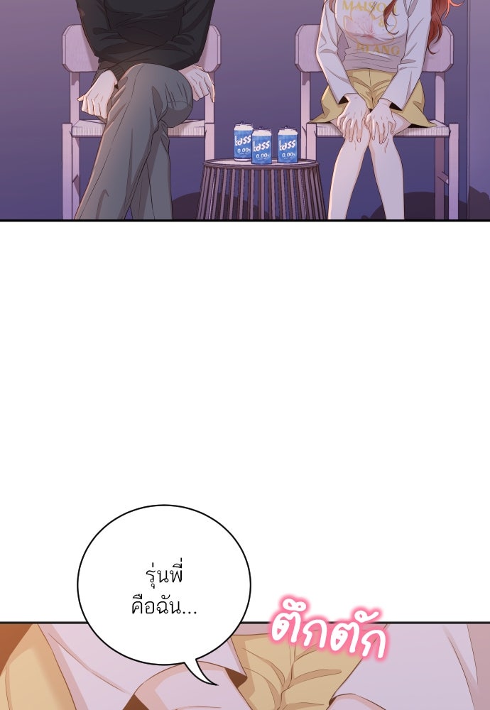 พี่น้องบ้านแกสิ - หน้า 39
