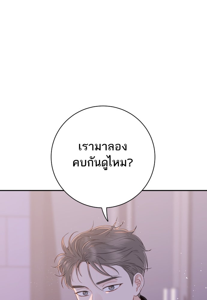 พี่น้องบ้านแกสิ - หน้า 4