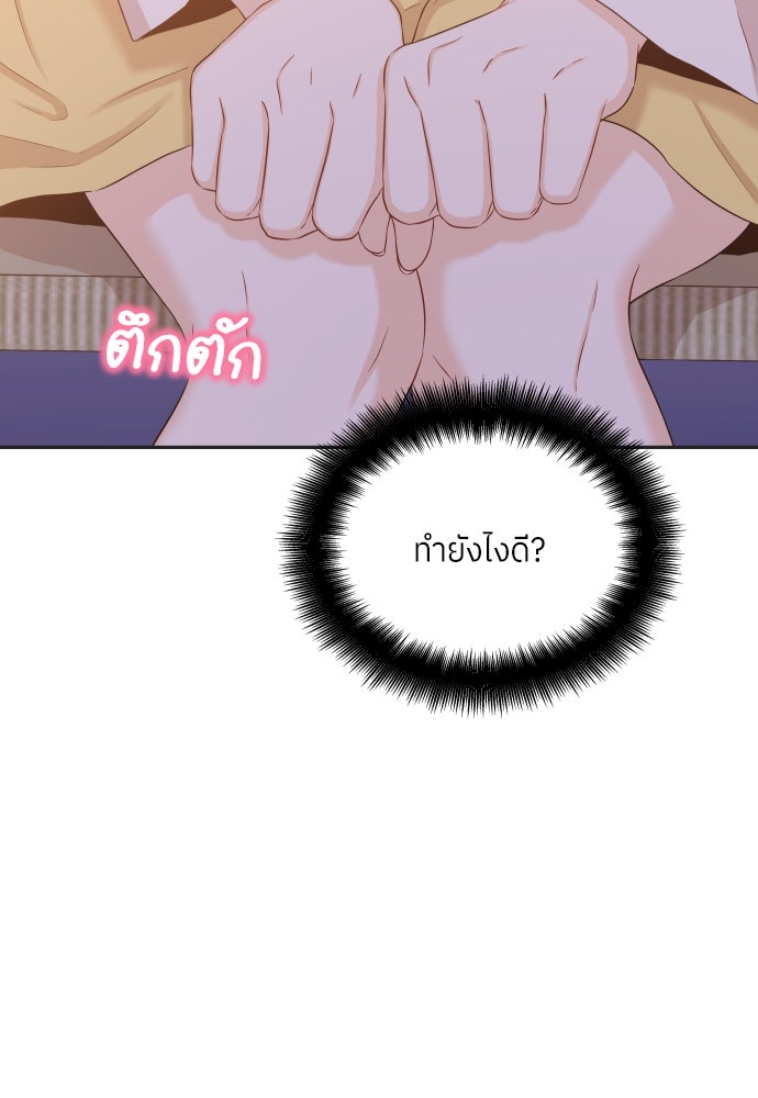 พี่น้องบ้านแกสิ - หน้า 40
