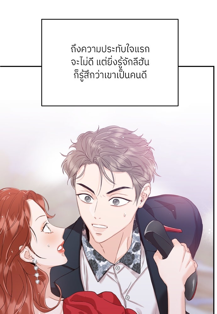 พี่น้องบ้านแกสิ - หน้า 41