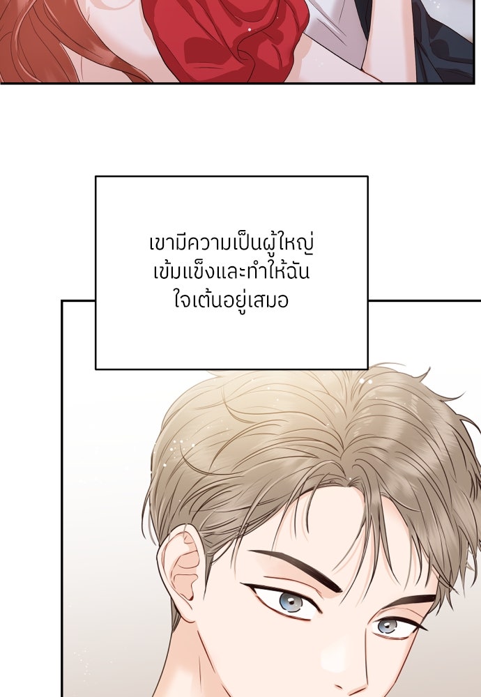 พี่น้องบ้านแกสิ - หน้า 42