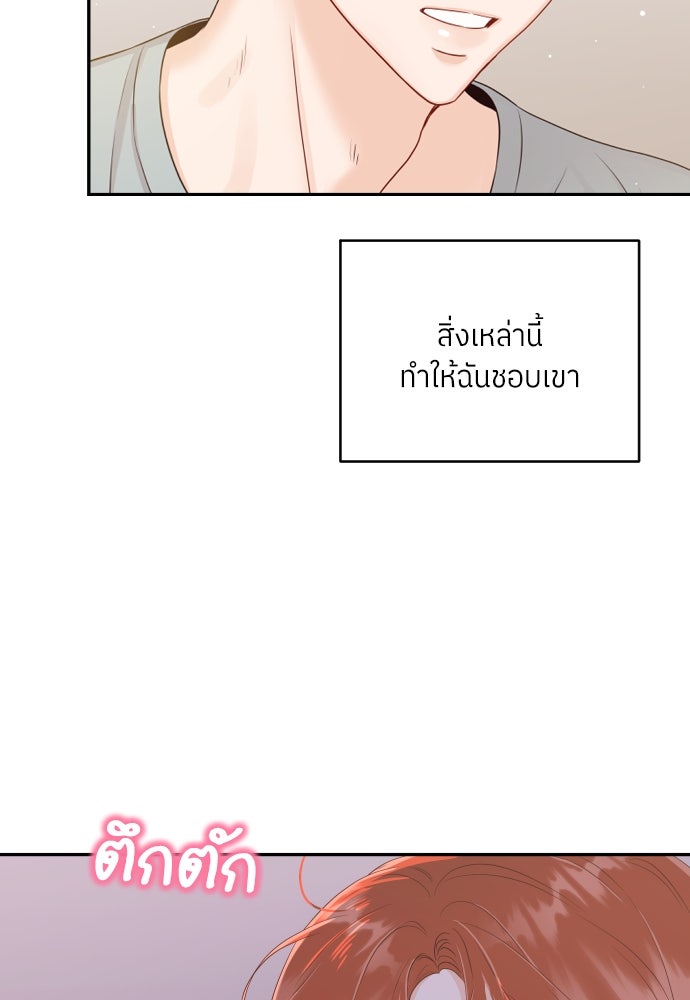 พี่น้องบ้านแกสิ - หน้า 43