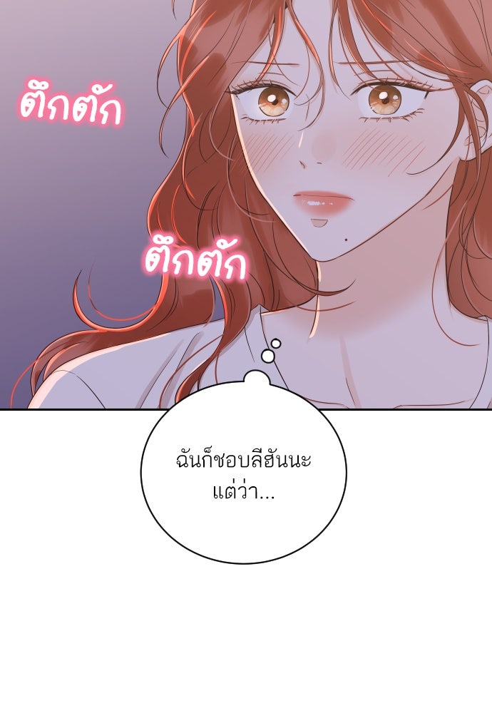 พี่น้องบ้านแกสิ - หน้า 44