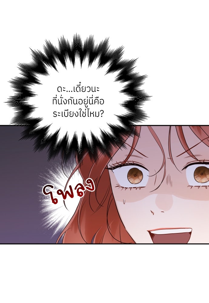 พี่น้องบ้านแกสิ - หน้า 45