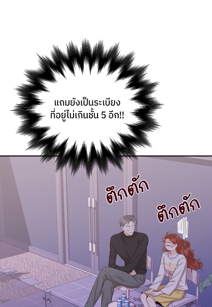 พี่น้องบ้านแกสิ - หน้า 46