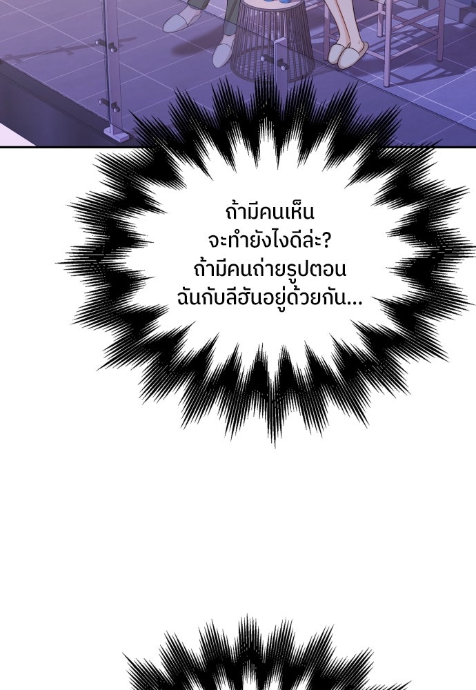 พี่น้องบ้านแกสิ - หน้า 47