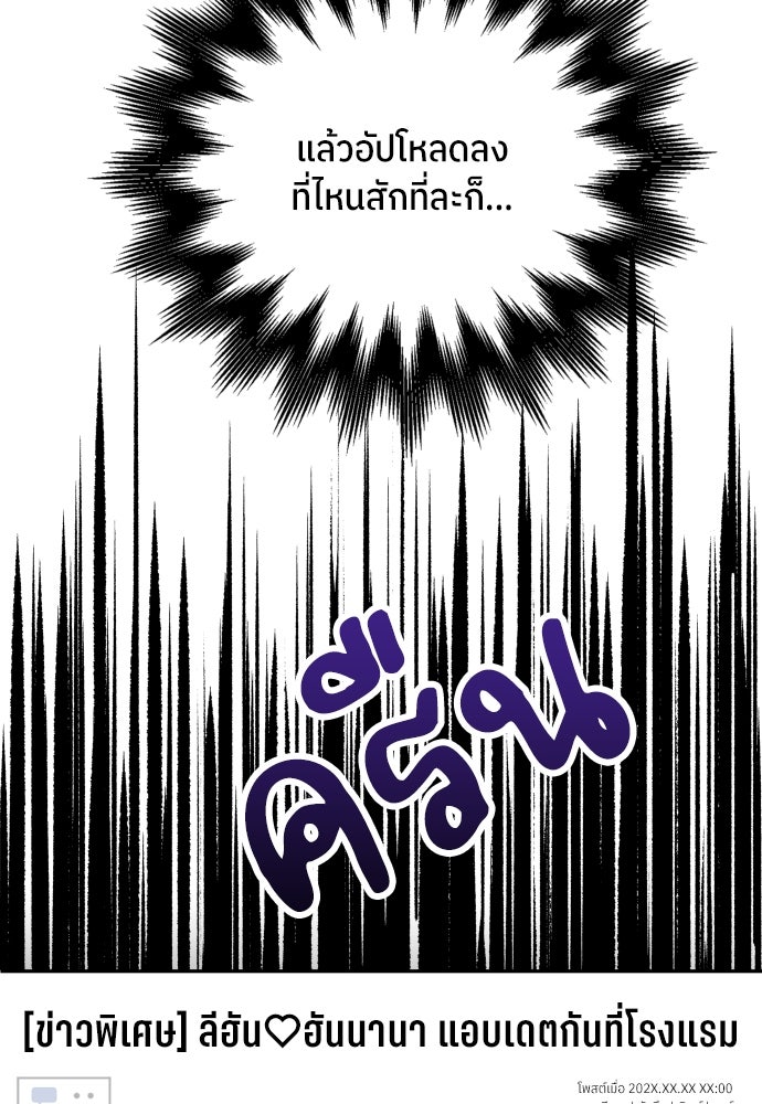 พี่น้องบ้านแกสิ - หน้า 48