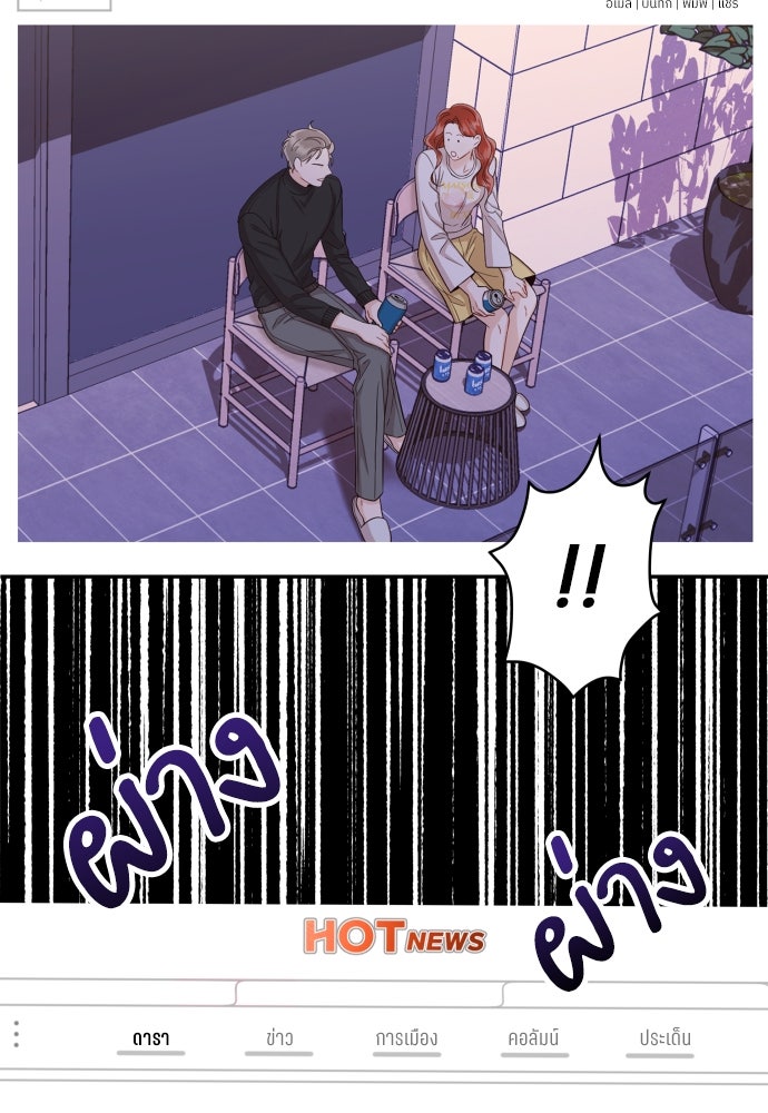 พี่น้องบ้านแกสิ - หน้า 49